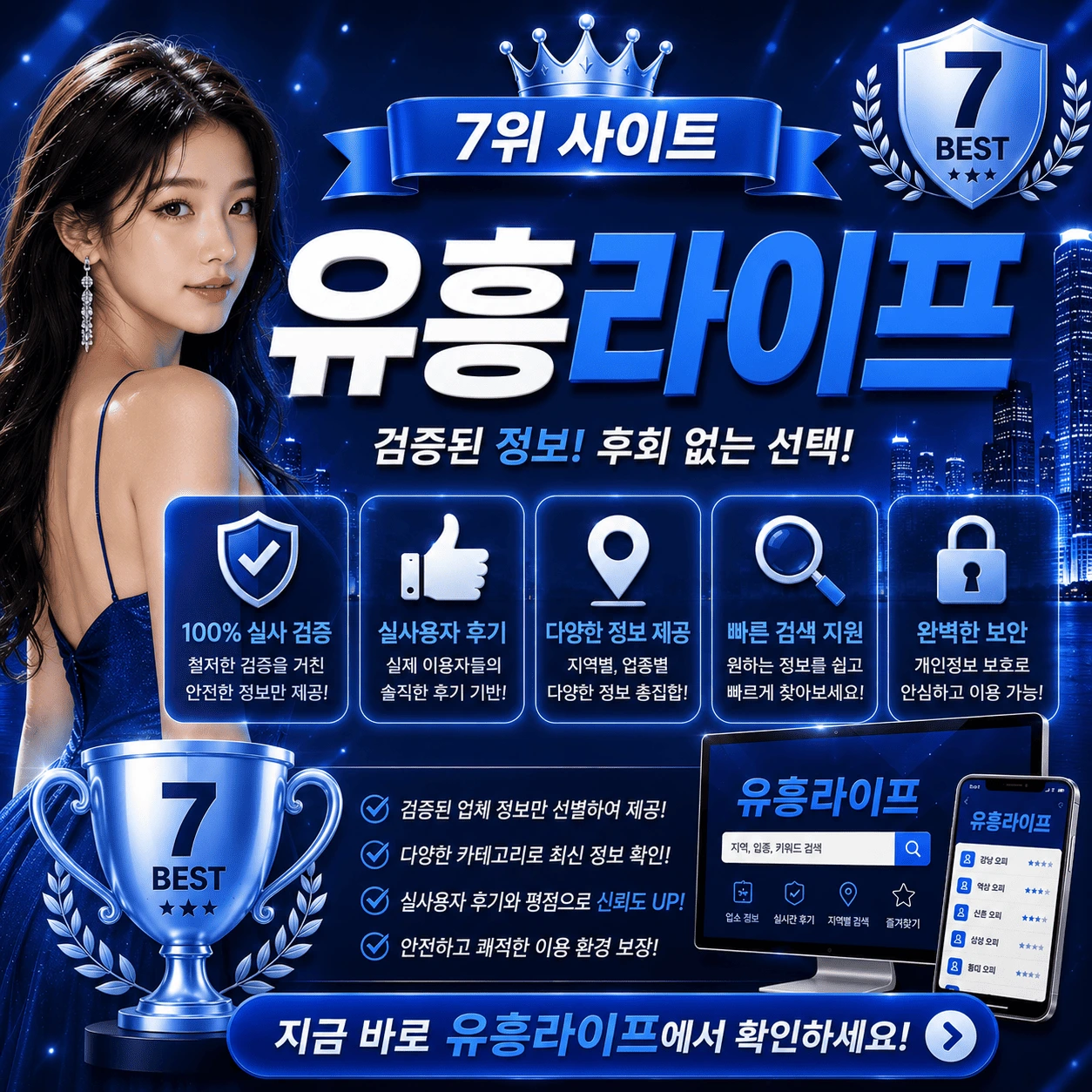 유흥라이프